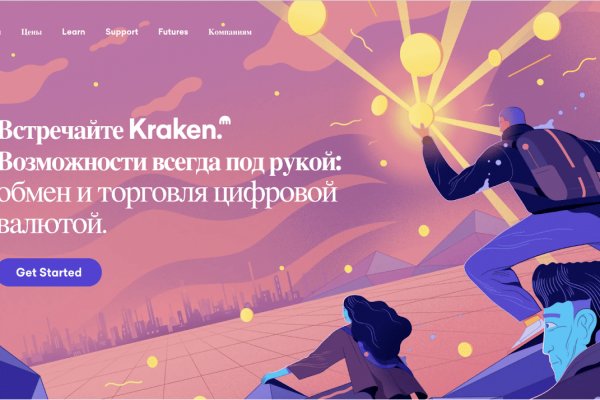 Кракен интернет