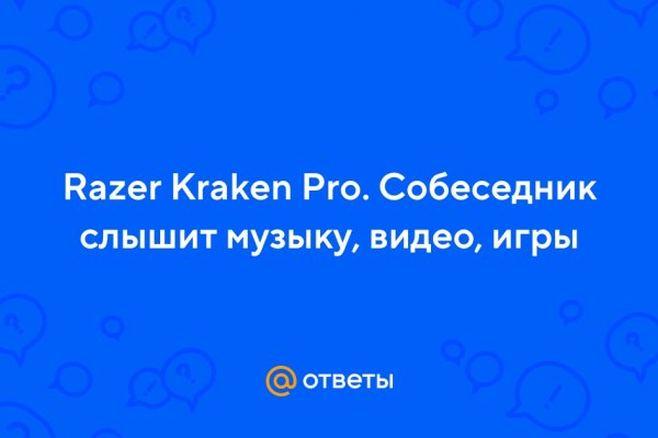 Кракен аватарка маркетплейс