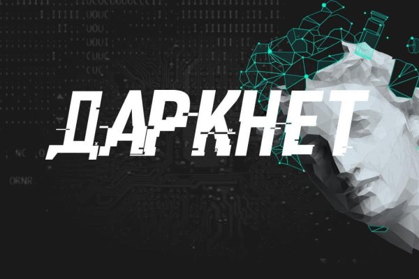 Нарко маркетплейс