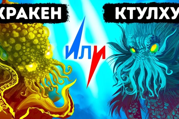 Kraken ссылка зеркало официальный сайт