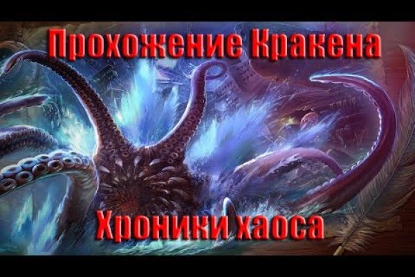 Кракен что это за маркетплейс