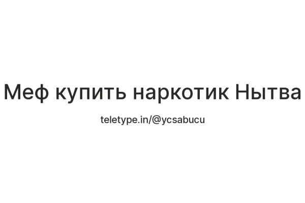 Кракен русский